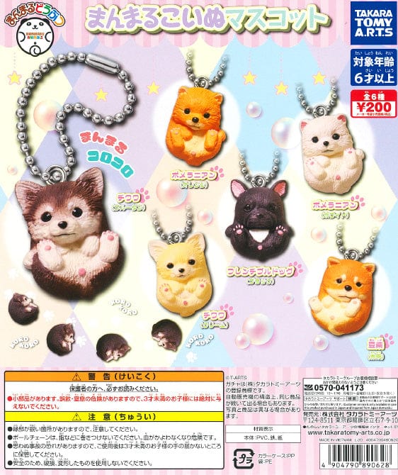 Takara Tomy A.R.T.S CP1110 Manmaru Animal Manmaru Puppy Mascot