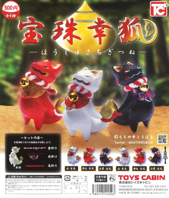 Toys Cabin CP1118 Houjusachigitsune