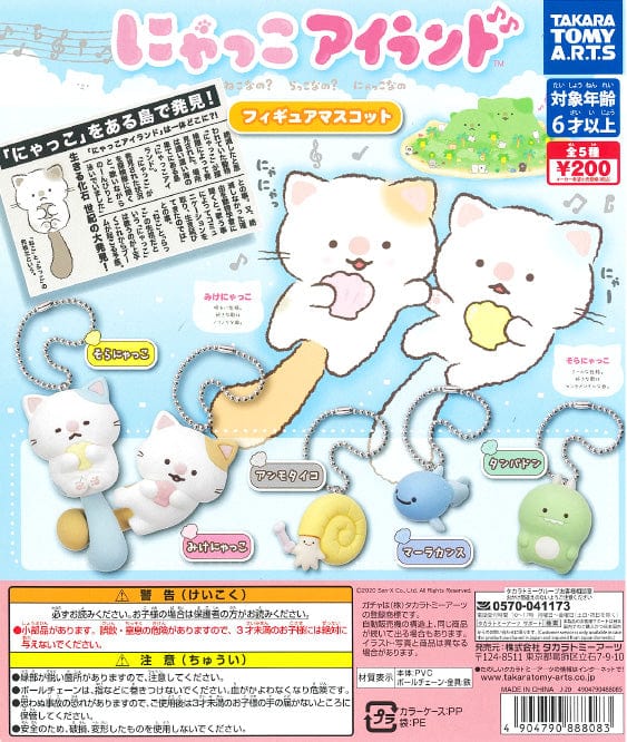 Takara Tomy A.R.T.S CP1121 Nyakko Island Figure Mascot