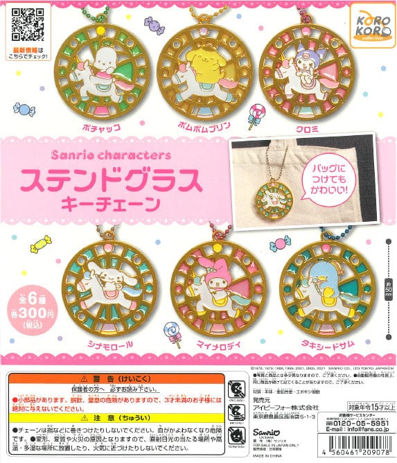 KoroKoro Collection CP1122 Sanrio Characters Stained Glass Key Chain