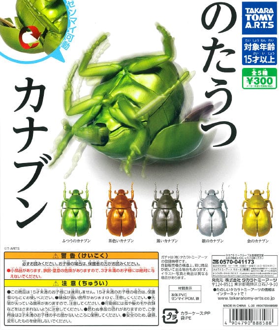 Takara Tomy A.R.T.S CP1125 Notautsu Scarab Beetle