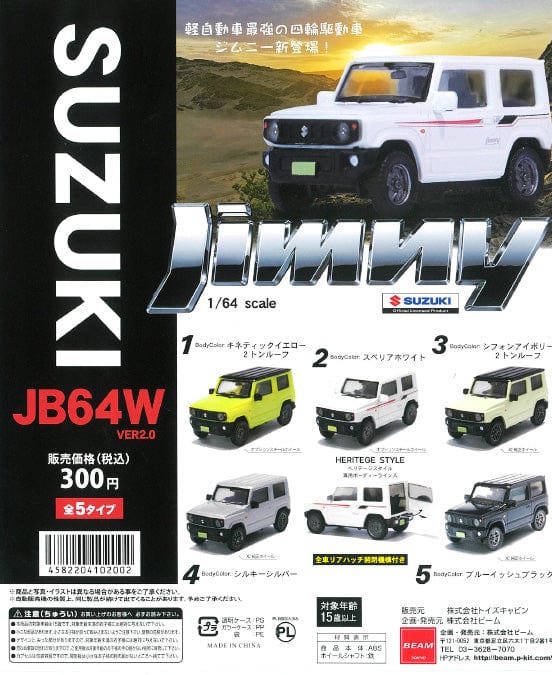 Beam CP1126 1/64 SUZUKI Jimny JB64 Collection Ver. 2.0