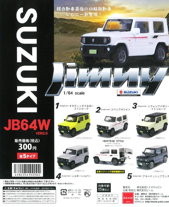 CP1126 1/64 SUZUKI Jimny JB64 Collection Ver. 2.0 - Oh Gatcha