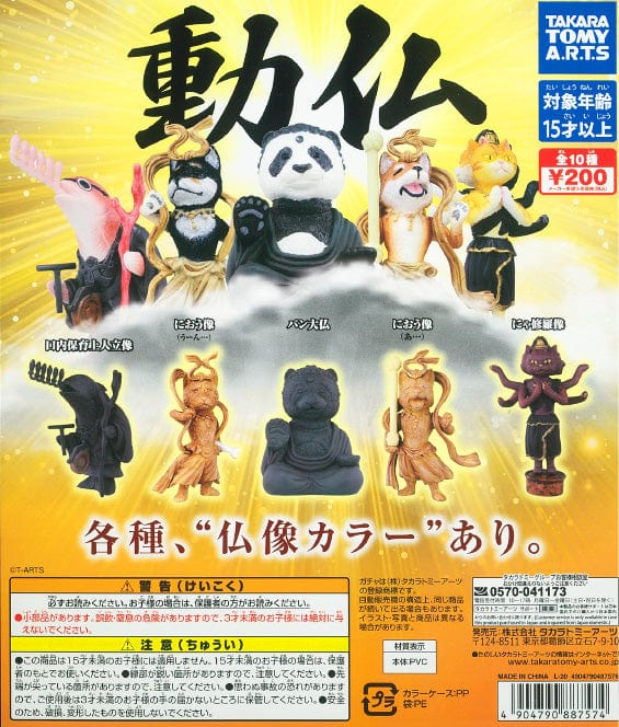 Takara Tomy A.R.T.S CP1133 Animal Buddha