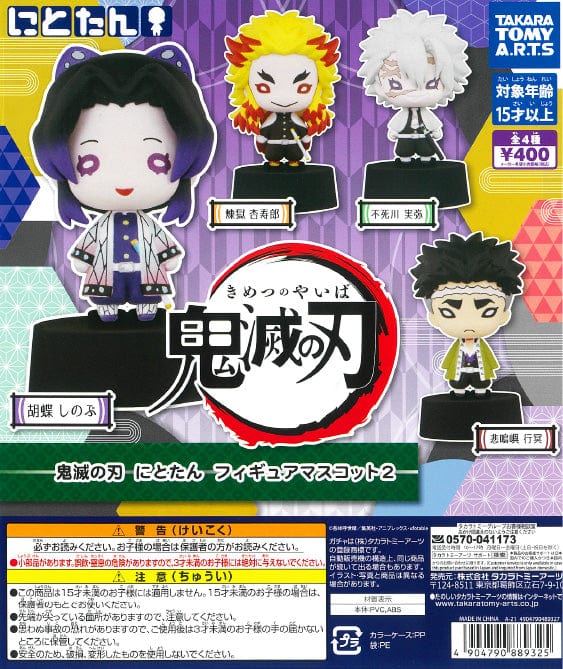 Takara Tomy A.R.T.S CP1146 Demon Slayer : Kimetsu no Yaiba Nitotan Figure Mascot 2