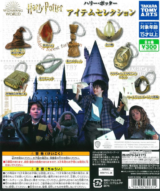 Takara Tomy A.R.T.S CP1151 Harry Potter Item Selection 2021 Edition