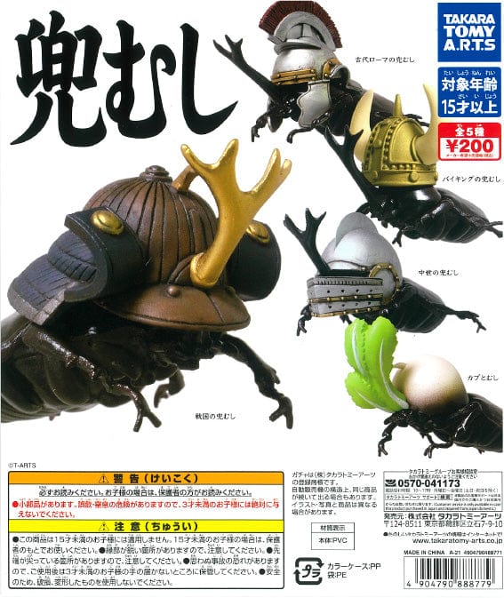 Takara Tomy A.R.T.S CP1154 Japanese Rhinoceros Beetle