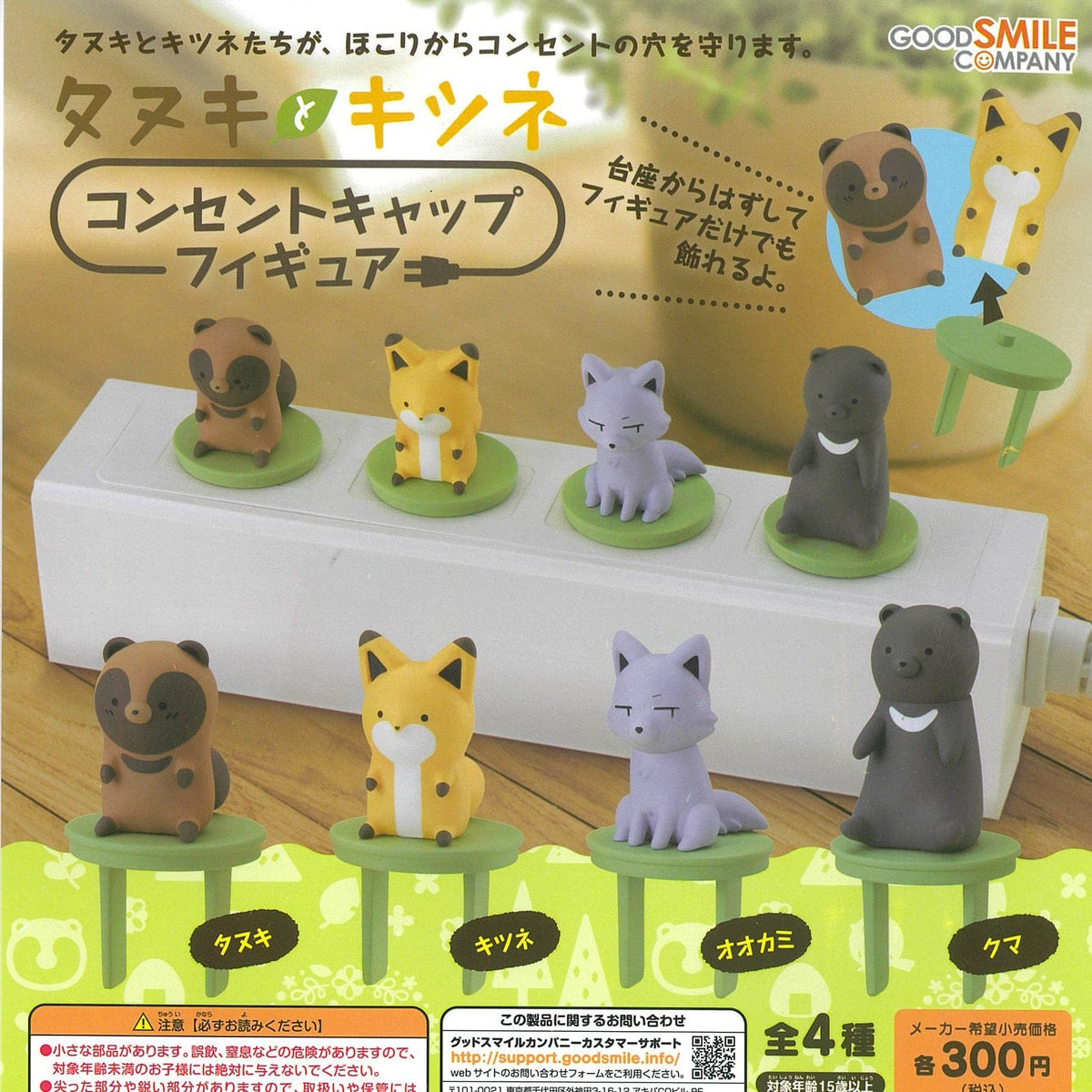 Good Smile Company CP1159 Tanuki &amp; Kitsune Outlet Cover Figures