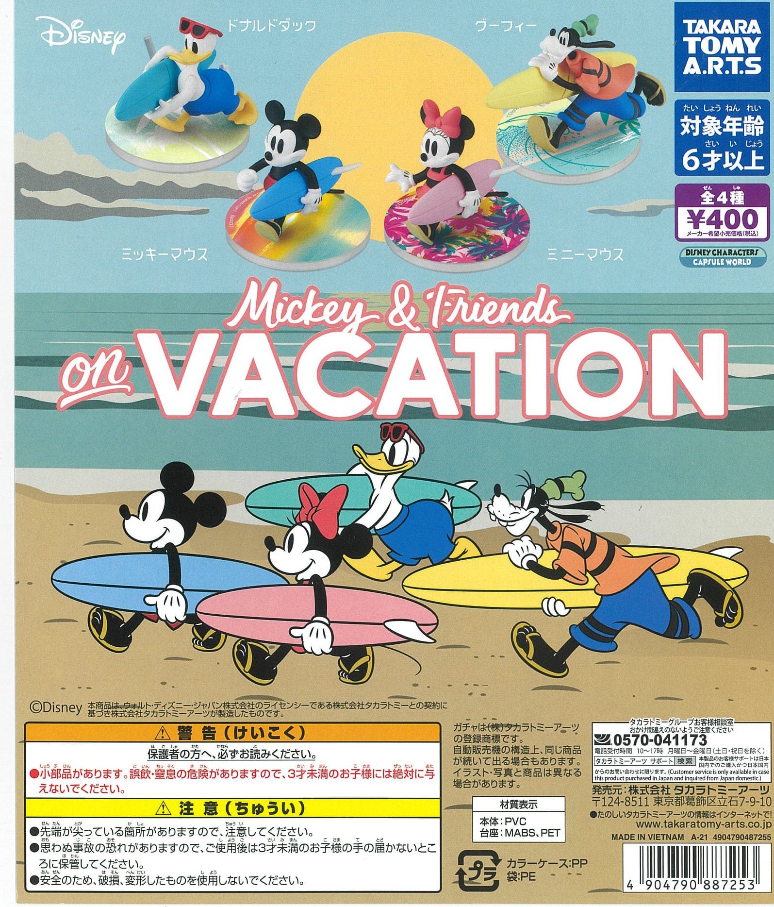 Takara Tomy A.R.T.S CP1161 Disney LOVALOT Meets Gacha Mickey & Friends on Vacation