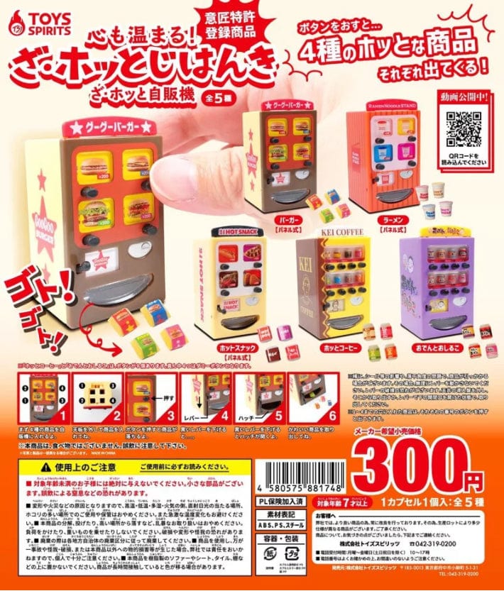 TOYS SPIRITS CP1175 Kokoro mo Atatamaru! The Hot Vending Machine
