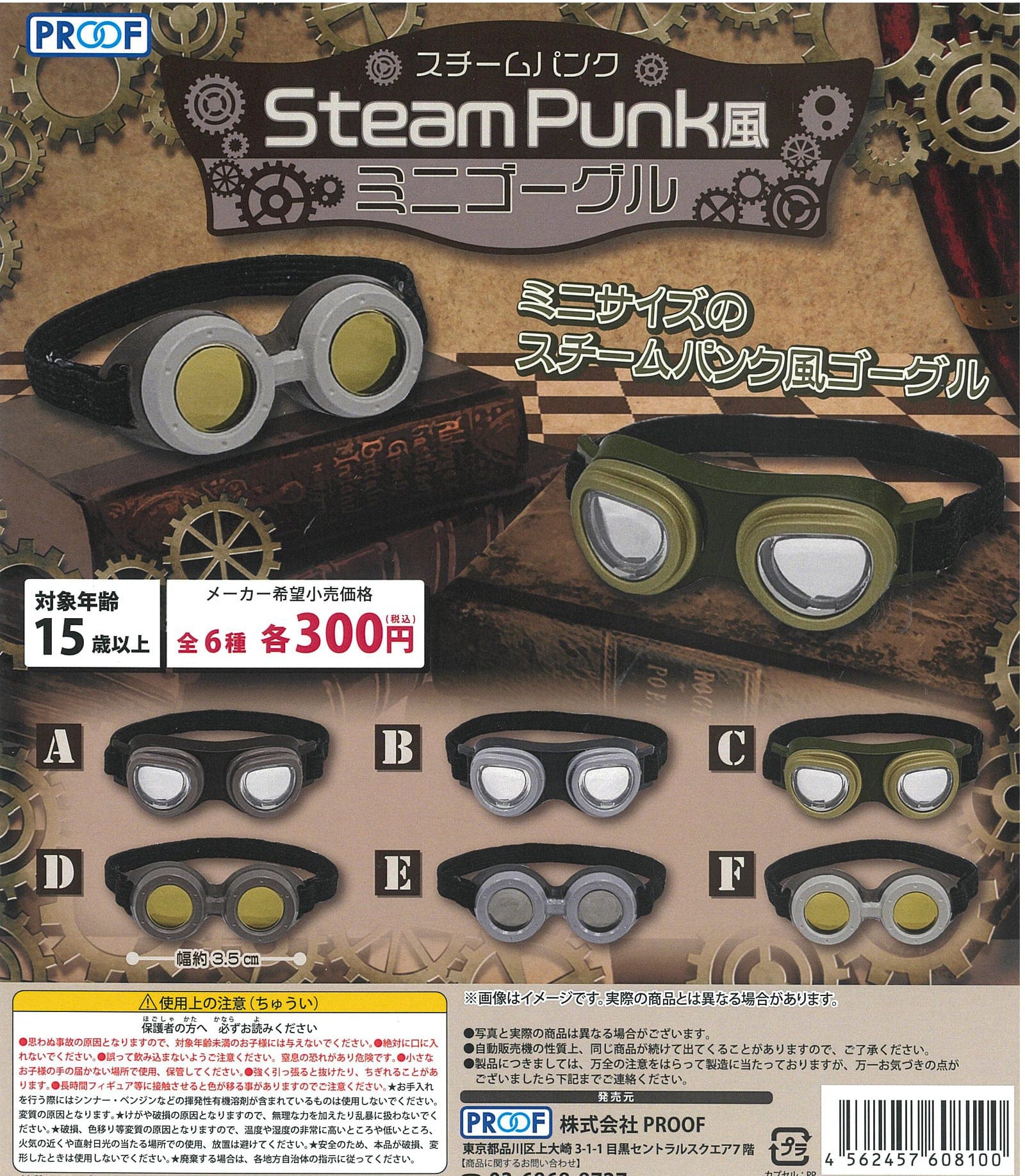 Proof CP1189 Steampunk Style Mini Goggles