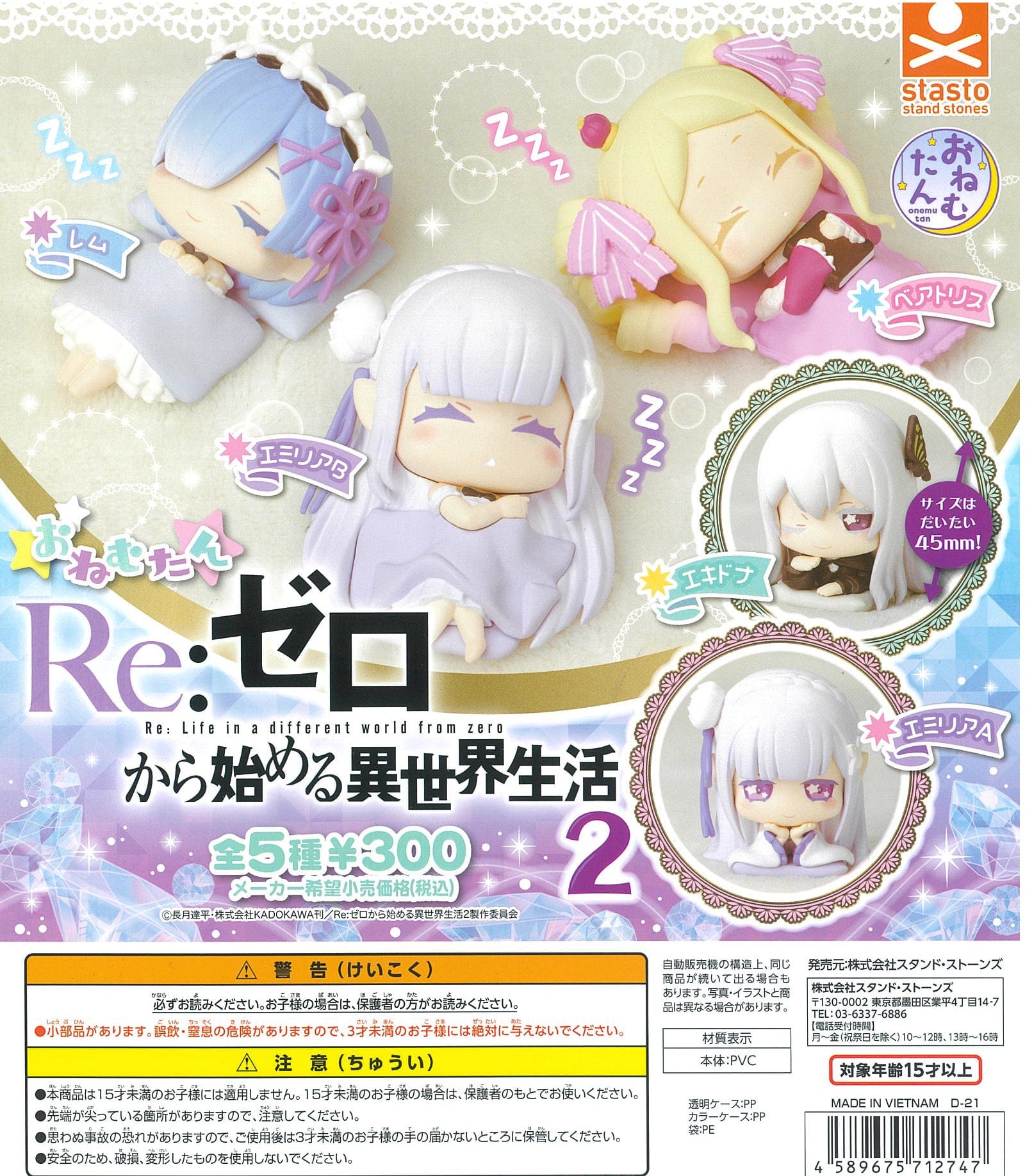 Stasto Stand Stone CP1211 Onemutan "Re:Zero kara Hajimeru Isekai Seikatsu" 2