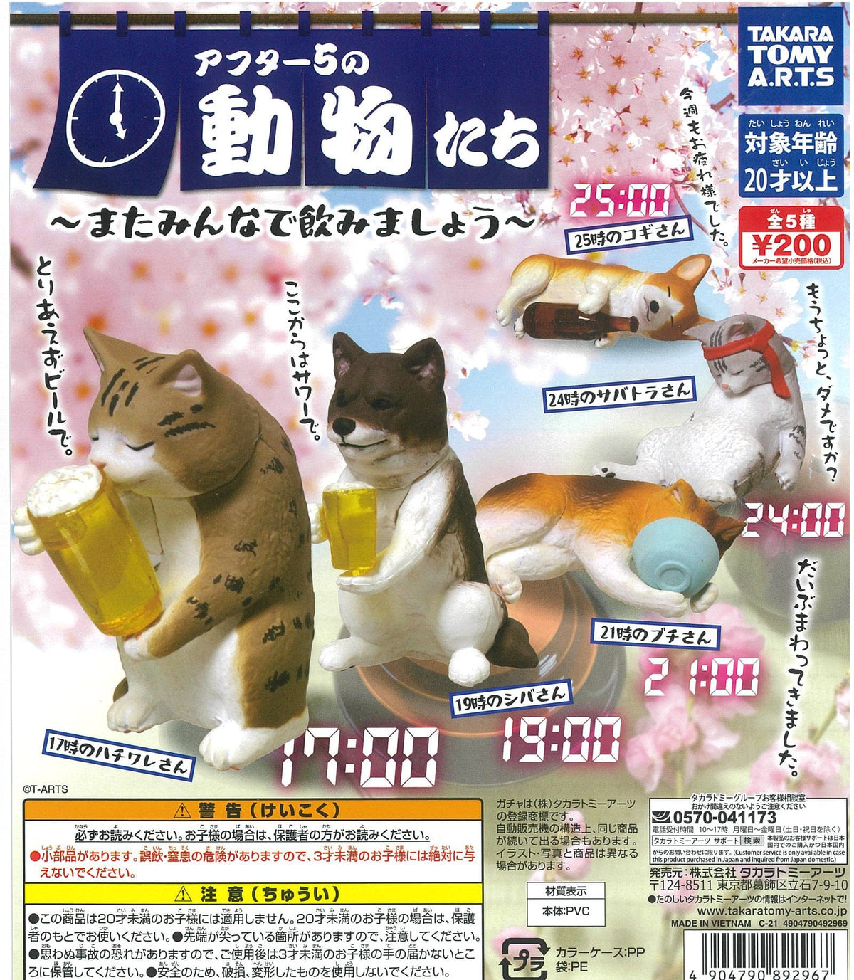 Takara Tomy A.R.T.S CP1214 After 5 no Animals - Let&#39;s Drink Together Again -