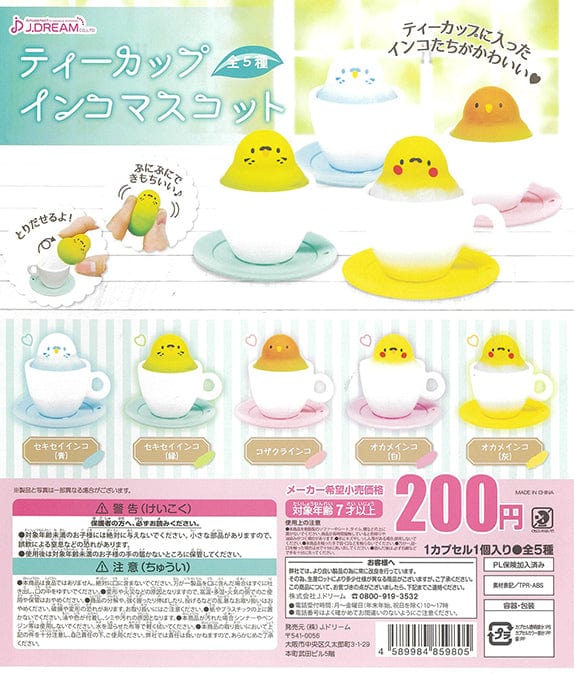 JDream CP1235 Teacup Psittacidae Mascot