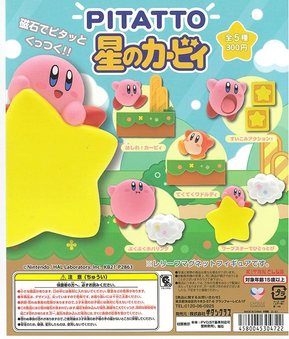 Kitan Club CP1248 Pitatto Kirby's Dream Land