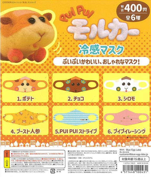 Blue Egg Labo CP1259 PUI PUI Molcar Cold-sensing Mask