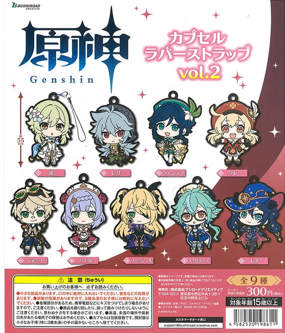 Bushiroad Creative CP1267 Genshin Impact Capsule Rubber Strap Vol. 2