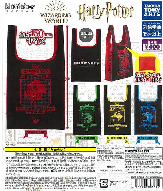 Takara Tomy A.R.T.S CP1271 CAPBAG Harry Potter