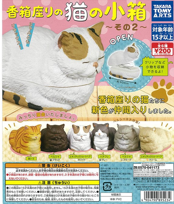 Takara Tomy A.R.T.S CP1274 Catloaf Small Box -Vol. 2-