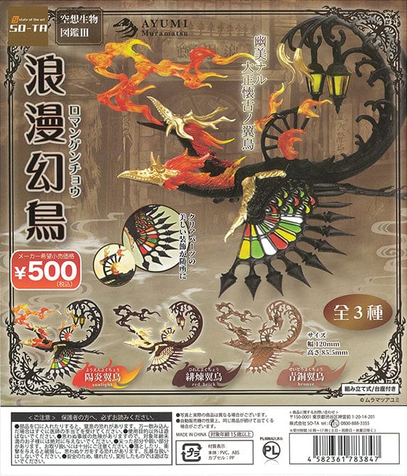 So-Ta CP1283 Kuso Seibutsu Zukan III Roman Gentyou