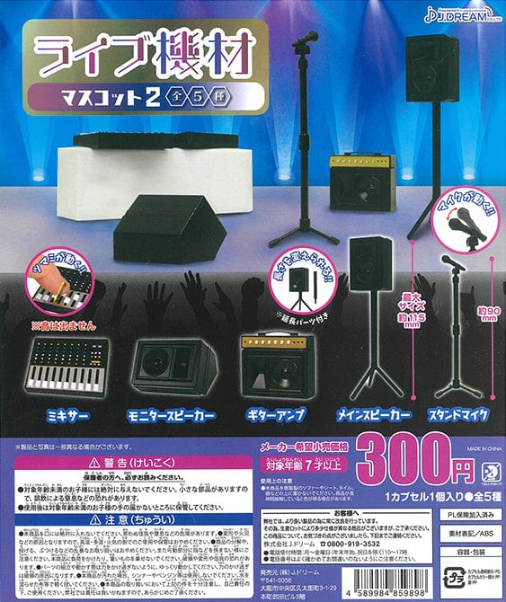 JDream CP1288 Live Concert Sound Device Mascot 2