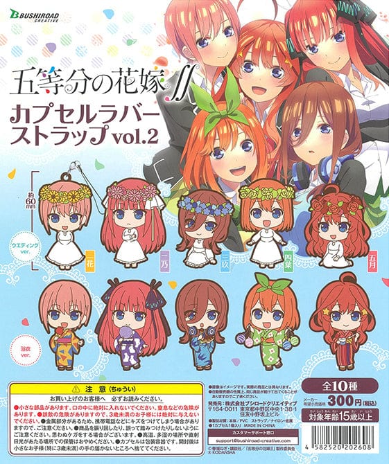 Bushiroad Creative CP1289 The Quintessential Quintuplets Season 2 Capsule Rubber Strap Vol. 2