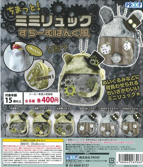 Proof CP1291 Chimatto ! Mimi Backpack Steampunk Style
