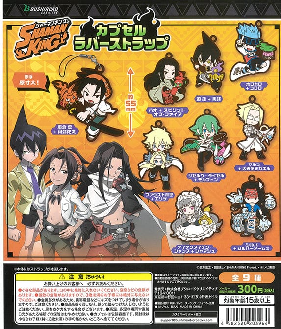 Bushiroad Creative CP1294 Shaman King Capsule Rubber Strap