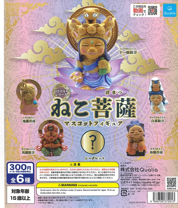 Qualia CP1297 Cat Bodhisattva Mascot Figure (REPEAT)