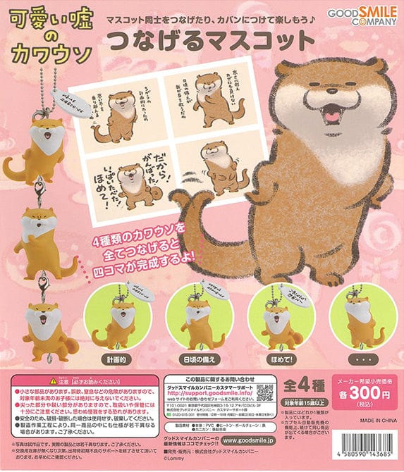 Good Smile Company CP1301 Kawaii Uso no Kawauso Connecting Mascot Charms