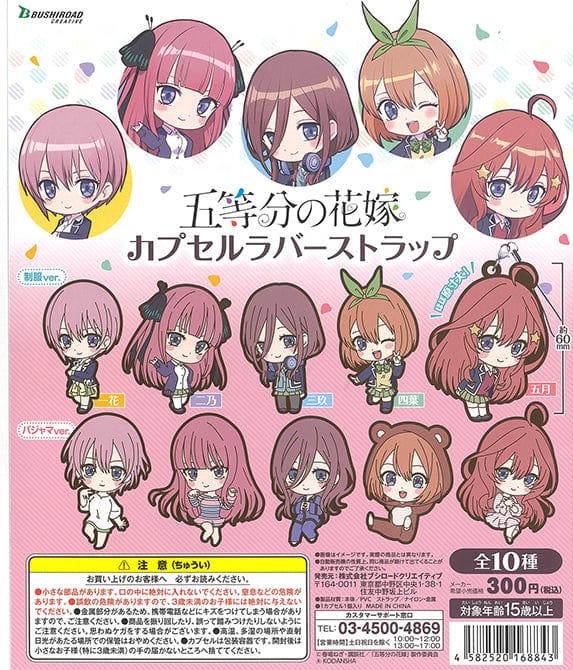 Bushiroad Creative CP1303 The Quintessential Quintuplets Capsule Rubber Strap