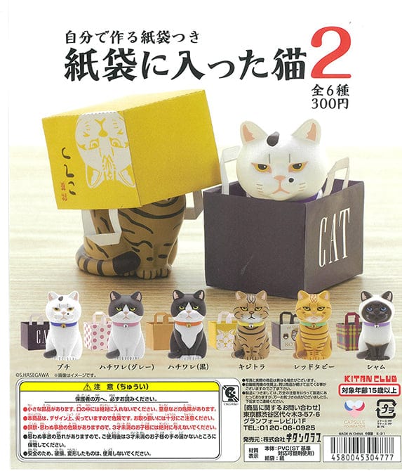 Kitan Club CP1305 Cat in Paper Bag 2