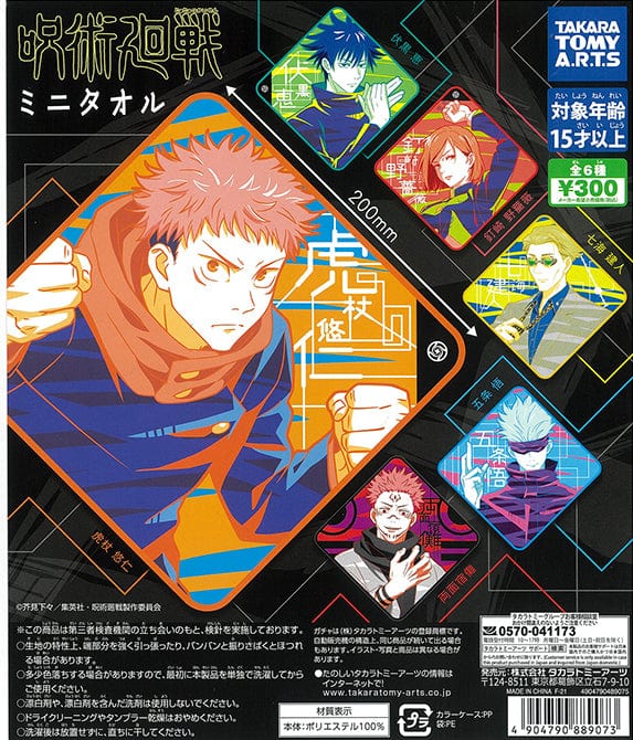 Takara Tomy A.R.T.S CP1317 "Jujutsu Kaisen" Mini Towel