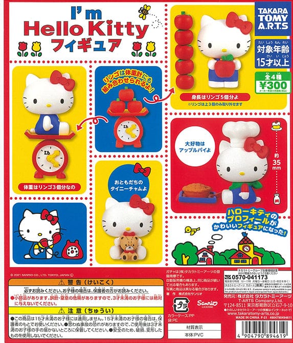 Takara Tomy A.R.T.S CP1328 I'm Hello Kitty Figure Collection