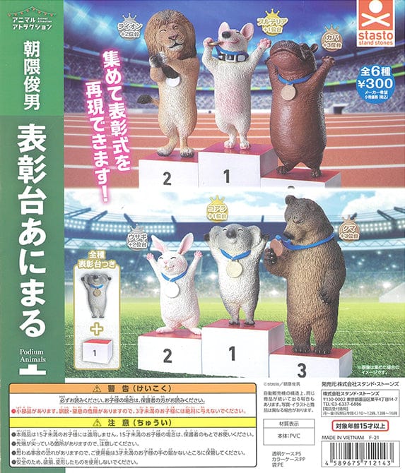 Stasto Stand Stone CP1331 Animal Attraction Toshio Asakuma Podium Animals