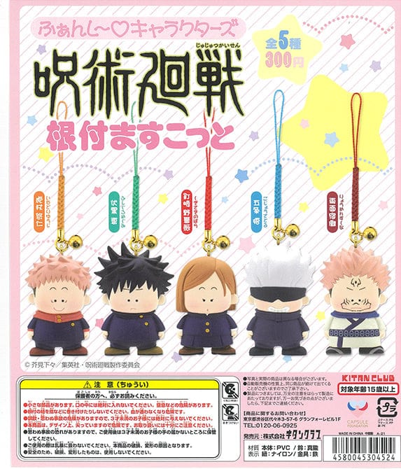 Kitan Club CP1332 Fancy Characters "Jujutsu Kaisen" Netsuke Mascot