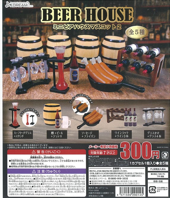 JDream CP1333 Mini Beer House Mascot 2