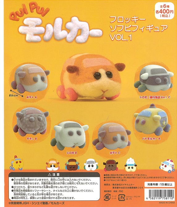 HMA CP1336 "PUI PUI Molcar" Flocky Soft Vinyl Figure Vol. 1