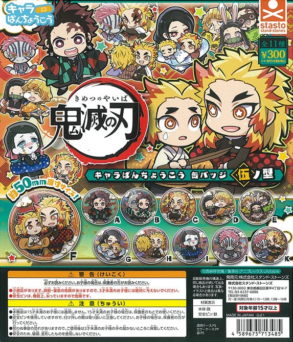 Stasto Stand Stone CP1339 &quot;Demon Slayer: Kimetsu no Yaiba&quot; Chara Bandage Can Badge Fifth Form (Vol. 5)