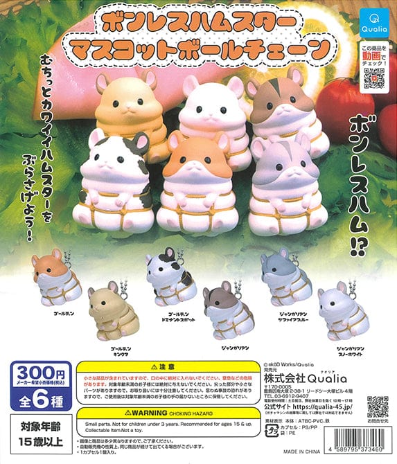 Tarlin CP1360 Boneless Hamster Mascot Ball Chain