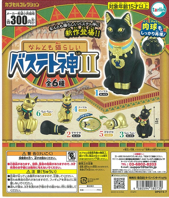 Tarlin CP1366 Nantomo Nekorashii Bastet God II