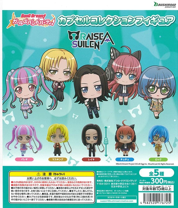 Bushiroad Creative CP1377 BanG Dream! Girls Band Party! Capsule Collection Figure RAISE A SUILEN