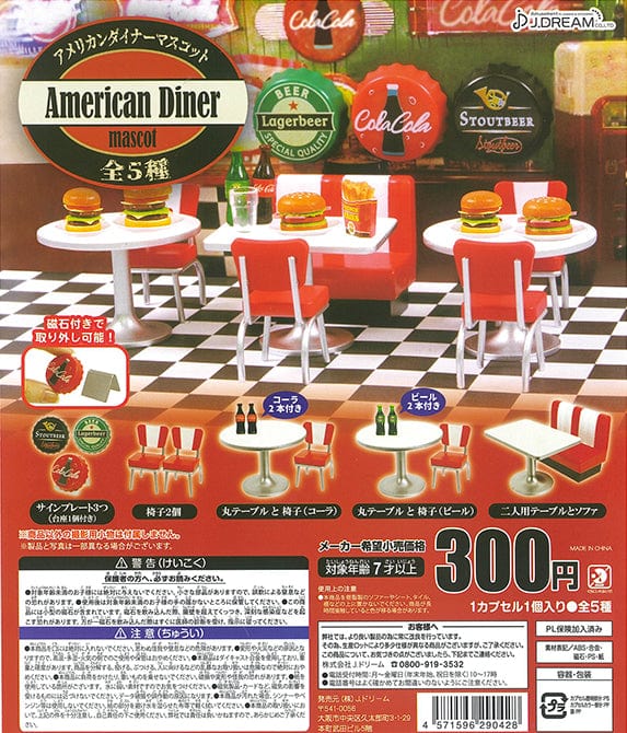 JDream CP1380 American Diner Mascot