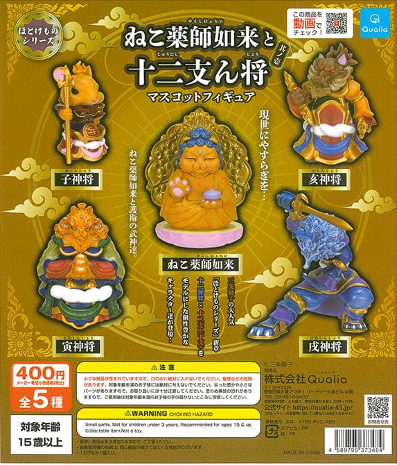 Qualia CP1385 Cat Bhaisajyaguru &amp; Twelve Heavenly Generals x Chinese Zodiac Mascot Figure Vol. 1