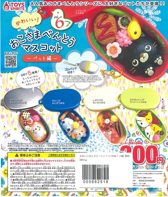 TOYS SPIRITS CP1393 Kawaii! Oko-sama Bento Mascot Vol. 6 Pet Ver.