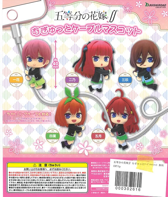 Bushiroad Creative CP1398 The Quintessential Quintuplets Season 2 Mugyutto Cable Mascot