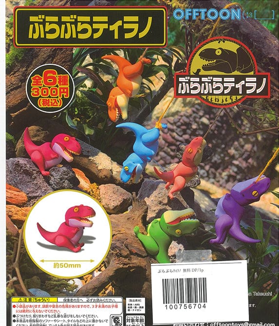 Offtoon CP1399 Burabura Tyrannosaurus