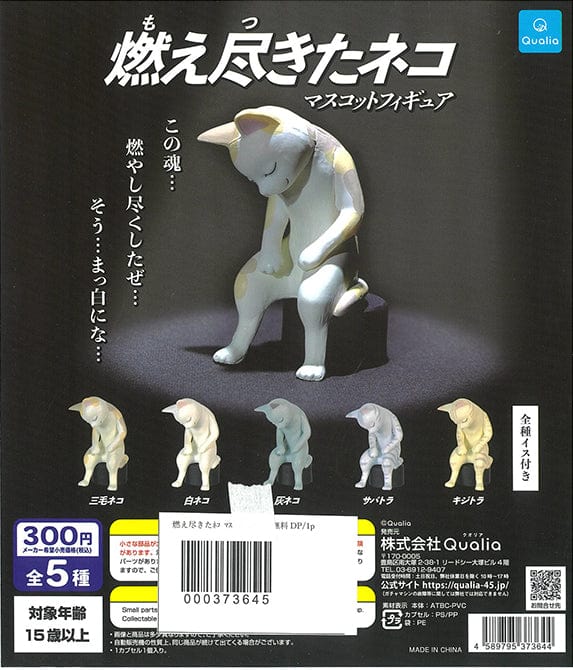 Qualia CP1402 Moetsukita Cat Mascot Figure