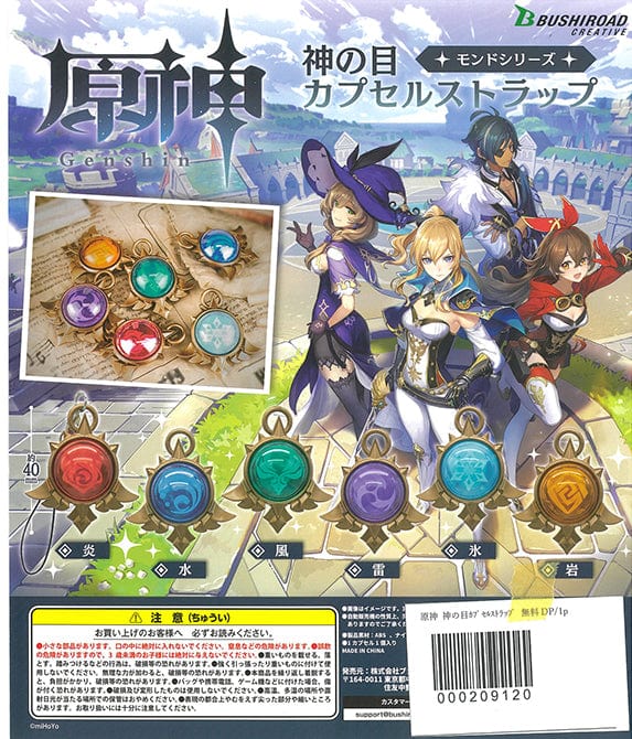 Bushiroad Creative CP1403 Genshin Impact Vision Capsule Strap