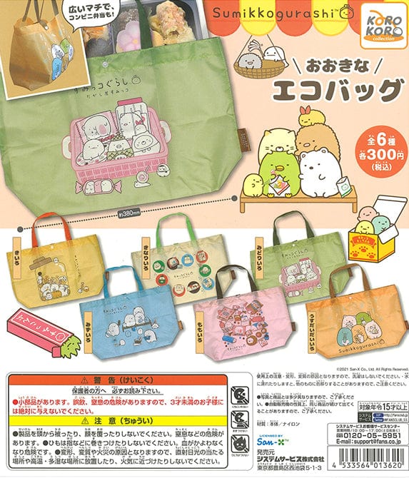 KoroKoro Collection CP1405 Sumikkogurashi Big Eco Bag